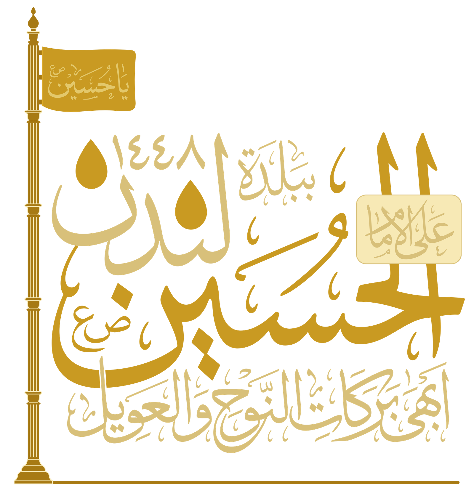 Islamic Calligraphy